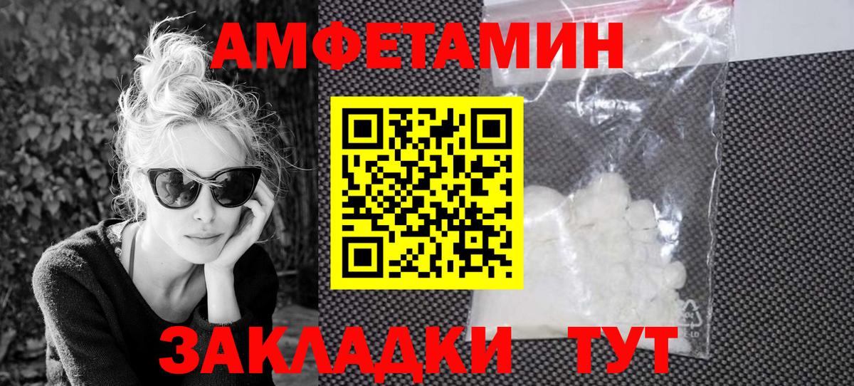Amphetamine 97% Мытищи