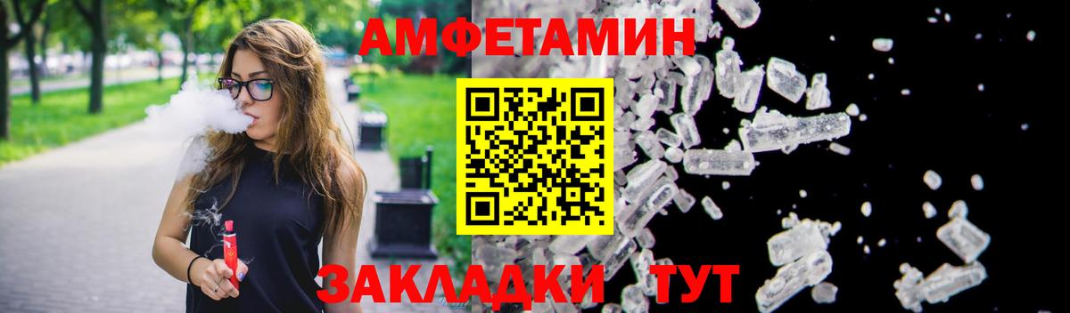 ОМГ ОМГ сайт  Амфетамин  Мытищи  Вход с VPN  Амфетамин VHQ 