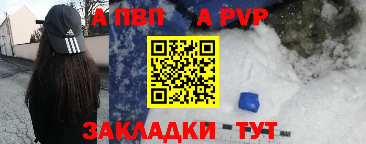 Альфа ПВП VHQ  Вход с VPN  Мытищи  наркота  APVP мука  APVP крисы CK  A PVP 