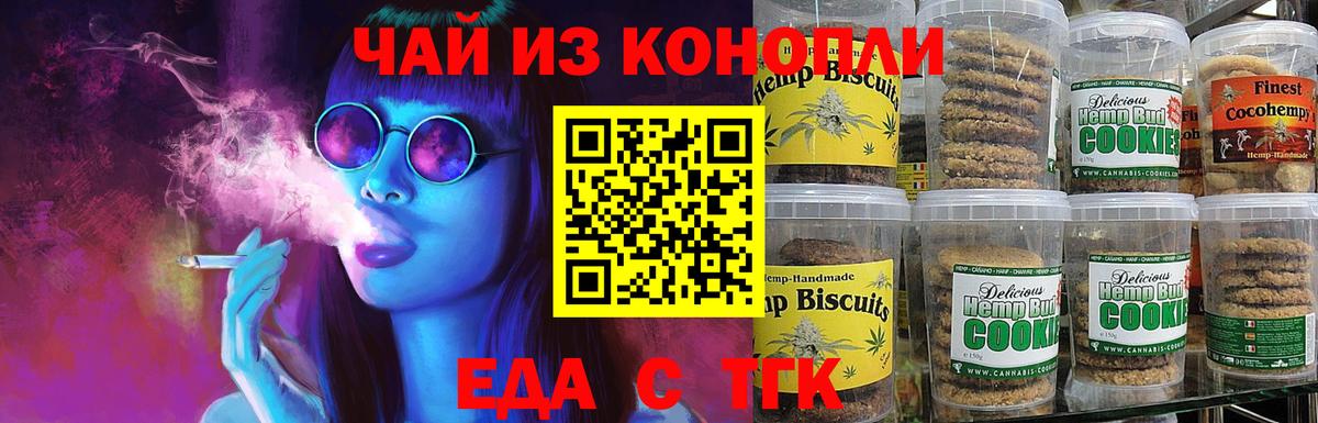 Мытищи  Canna-Cookies конопля  Вход с VPN 