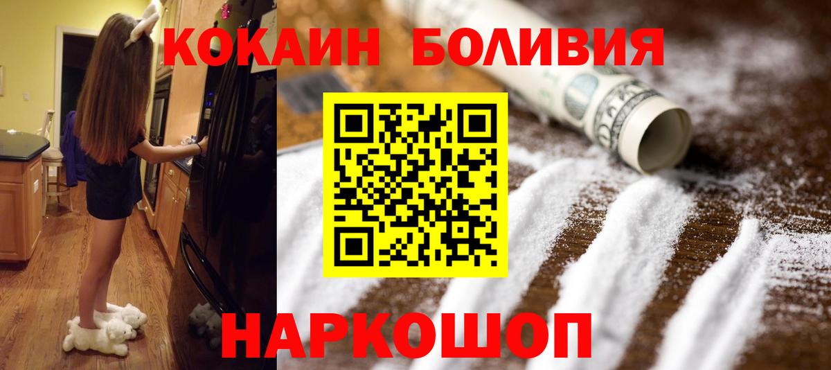 COCAIN 97%  COCAIN  Мытищи  Вход с VPN  Кокаин Боливия 