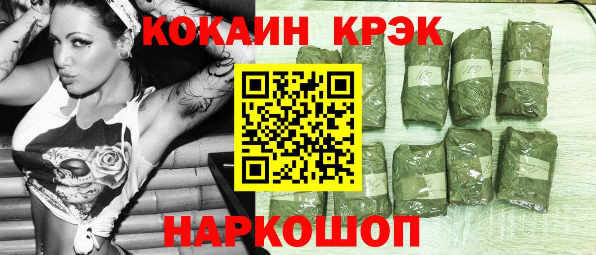 COCAIN FishScale Мытищи