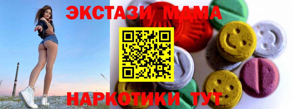 Экстази TESLA  Ecstasy louis Vuitton  где купить   Вход с VPN  Мытищи 