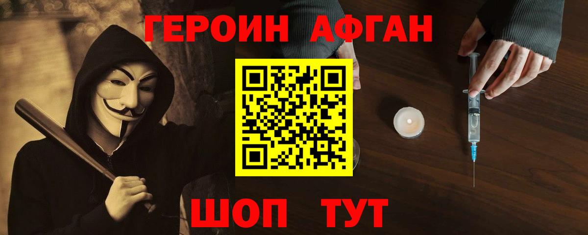 ГЕРОИН гречка Мытищи