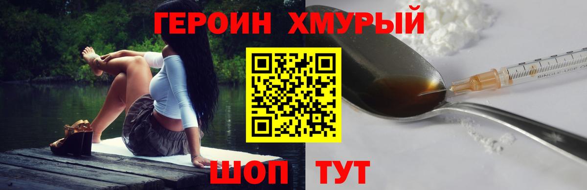 Героин  Вход с VPN  Мытищи  ГЕРОИН Афган 