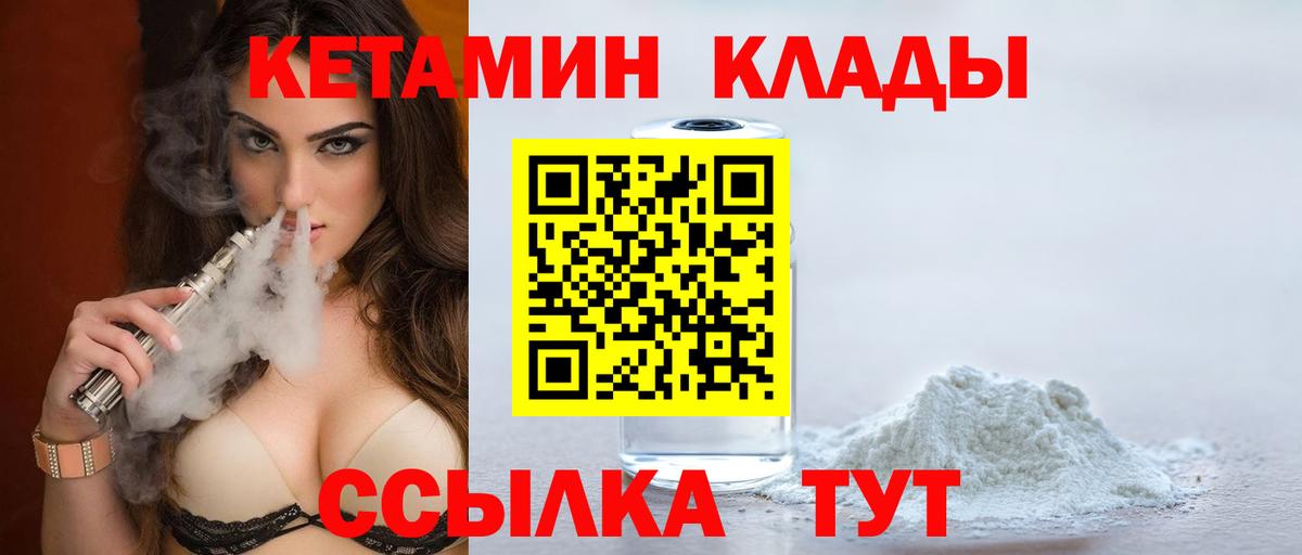darknet наркотические препараты  КЕТАМИН VHQ  Мытищи  MEGA ссылки  Вход с VPN  КЕТАМИН ketamine 