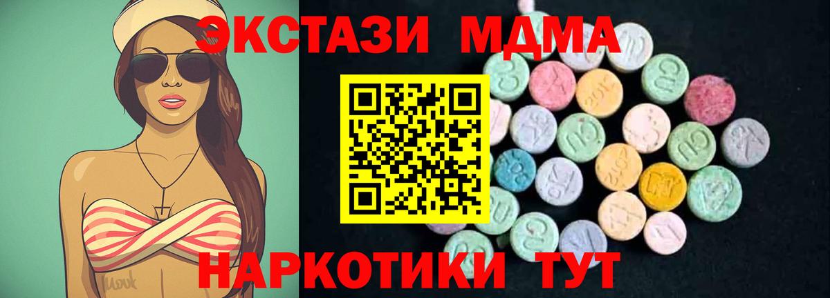 МДМА VHQ  Вход с VPN  МДМА  Мытищи  MDMA кристаллы 
