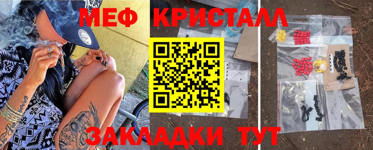 Мефедрон Мытищи