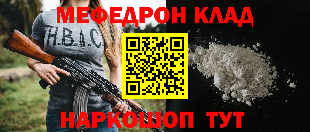 МЯУ-МЯУ мяу мяу  Меф  Мытищи  Вход с VPN 