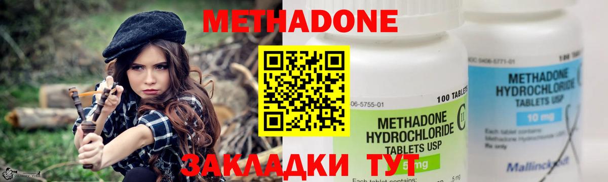 Метадон кристалл  Метадон VHQ  Мытищи  Вход с VPN 