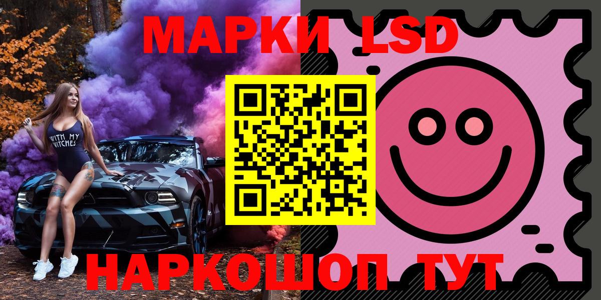 Наркотические марки 1500мкг Мытищи