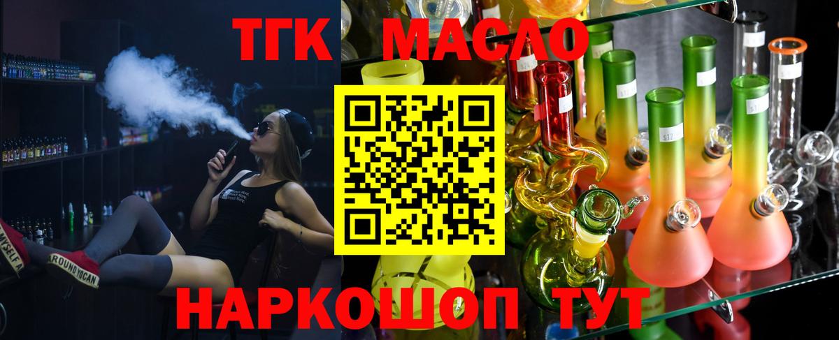 Мытищи  Дистиллят ТГК вейп  Вход с VPN 